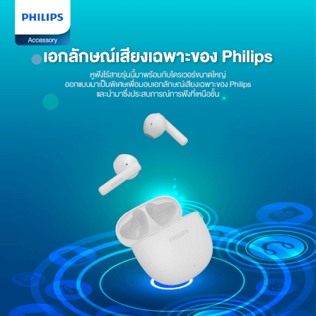 หูฟังไร้สาย PHILIPS TAT1139BK/97 BLUETOOTH 5.4 ใช้งาน 26 ชั่วโมง สีดำ_1